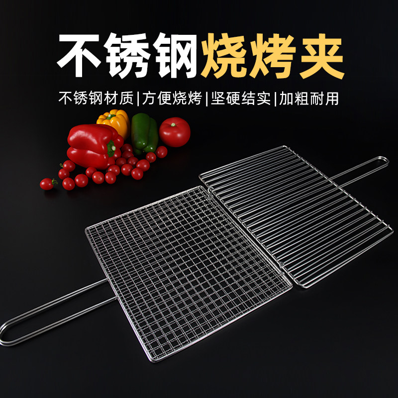 不锈钢折叠多功能BBQ烧烤网