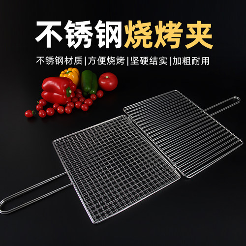 不锈钢折叠多功能BBQ烧烤网