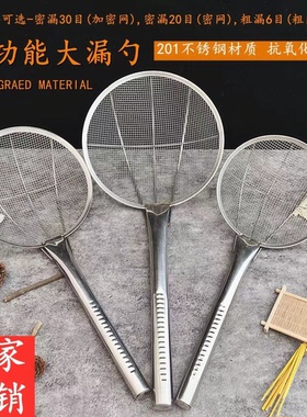 不锈钢漏勺密网笊篱油篦子捞篱粉篱过滤网芝麻筛家用厨房捞面捞勺