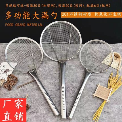 不锈钢漏勺密网笊篱油篦子捞篱粉篱过滤网芝麻筛家用厨房捞面捞勺
