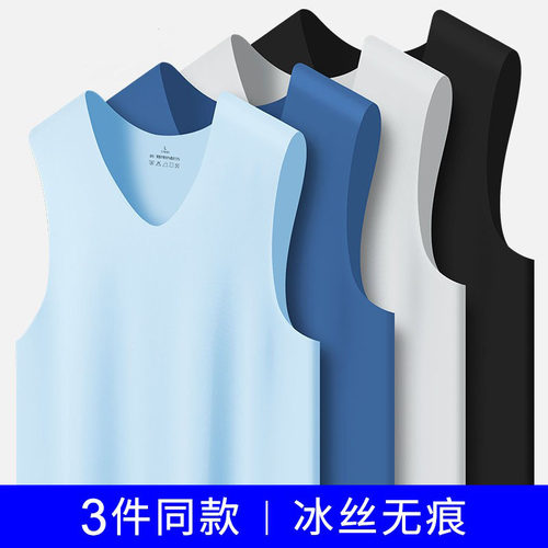 无痕背心夏季冰感舒适