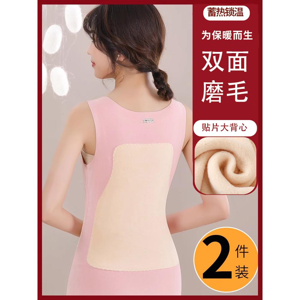 德绒贴片保暖内衣秋冬女加绒加厚保暖背心暖宫护腰内穿无痕打底衫