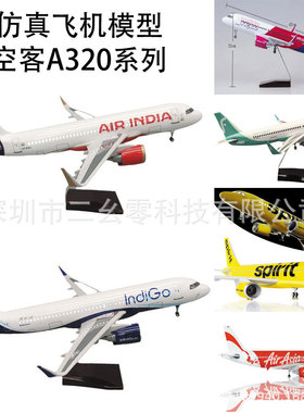 47cm空客A320系列飞机模型A320NEO Scale 1:80飞机模型带灯带