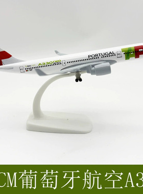 20M A330葡萄牙航模仿真客机飞机模型合金静态摆件家居装饰用品