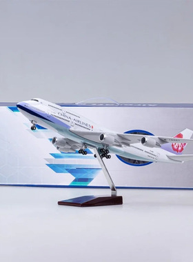 47cm波音B747中华航空飞机模型仿真带轮带灯客机模型儿童礼物