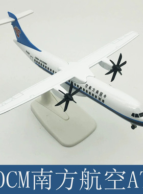 20CM 南方航空ATR机型仿真合金飞机模型带轮子静态摆件礼品