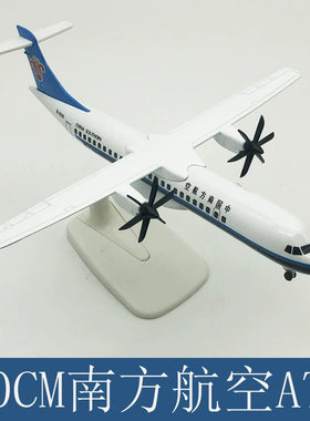 20CM南方航空ATR合金飞机模型