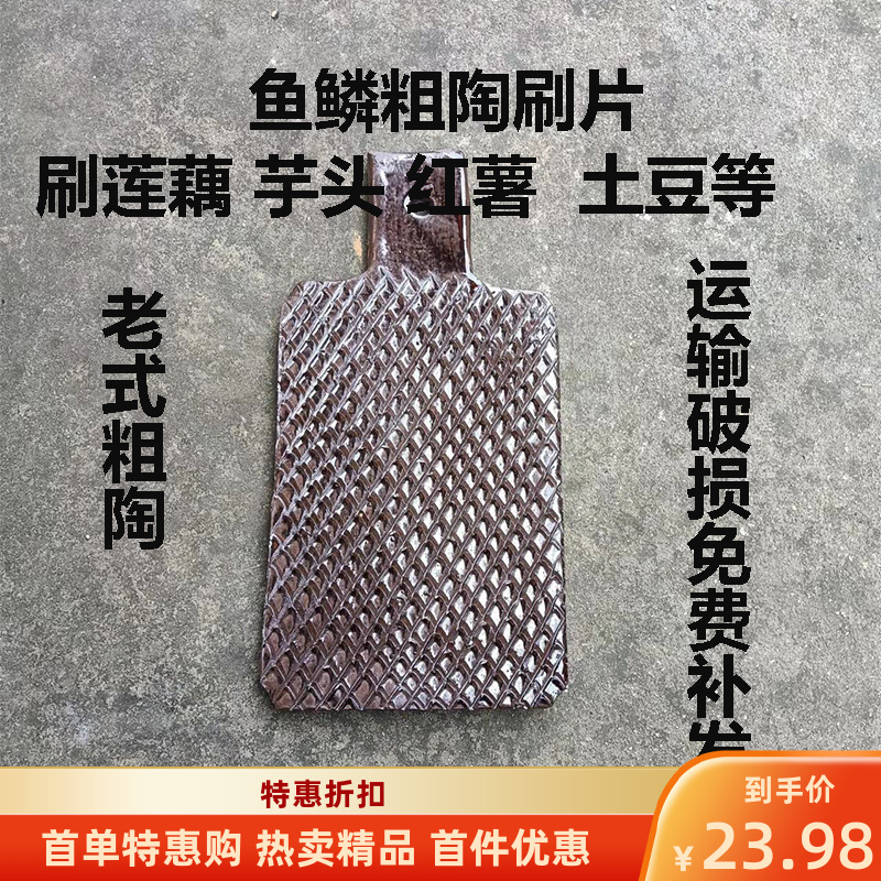 陶瓷测试推荐老式粗陶刷片