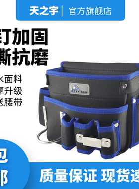 贴墙纸壁纸工具包木工钉兜钉包耐磨腰包钉子包多功能腰兜工具包