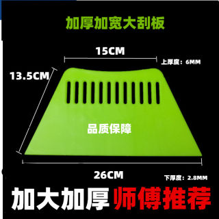 贴墙纸刮板工具加厚超硬超大粘贴壁纸刮板塑料墙布专用加大刮板