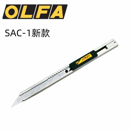 爱利华OLFA30度爱利华美工刀