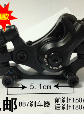 山地车自行车碟刹器博林前后刹车夹器shimate代驾电动车bb7通用
