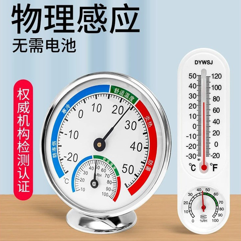 高精度温湿度计室内壁挂式精准电子数显房间干湿温度计温度表