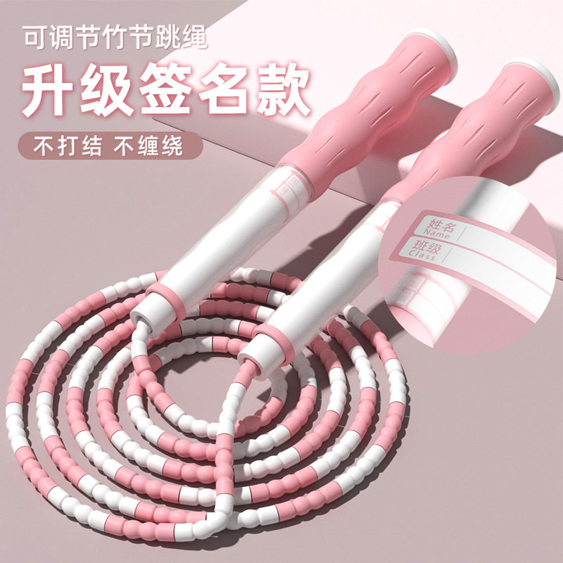 儿童竹节跳绳小学生幼儿园专用绳调节跳绳初学小孩可签名跳绳
