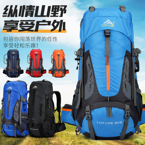 户外运动登山包大容量旅行包70L