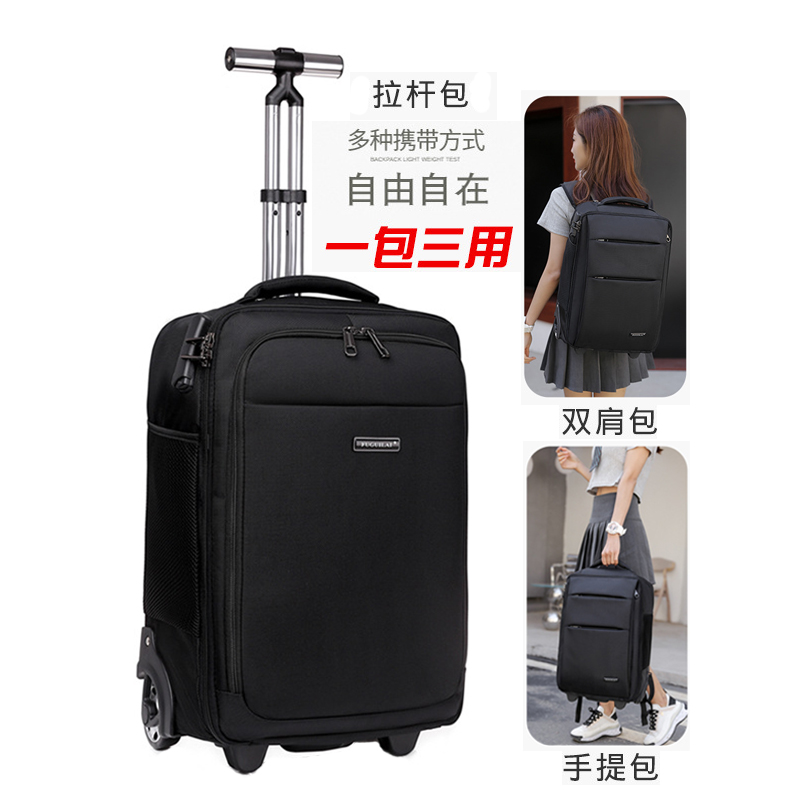 旅行箱牛津布箱拉杆双肩电脑背包