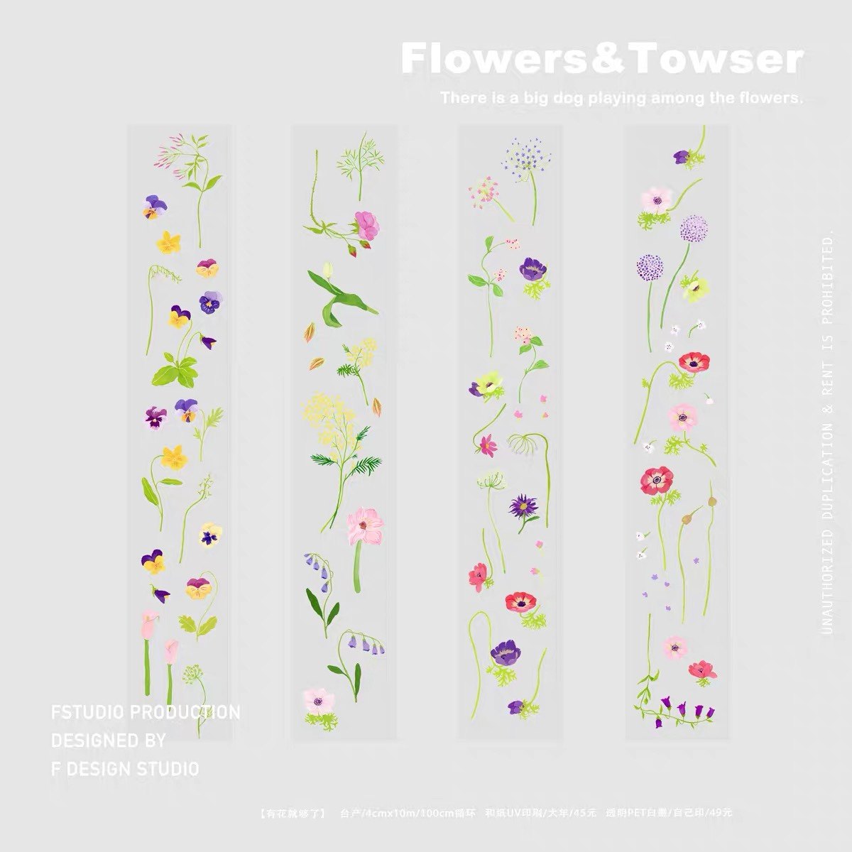 分装满49包邮｜FSTUDIO原创手帐拼贴胶带有花就够了PET和纸材质