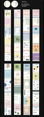 满49包邮｜3amigos原创胶带分装nosad纸飞机粉月亮withyou现货