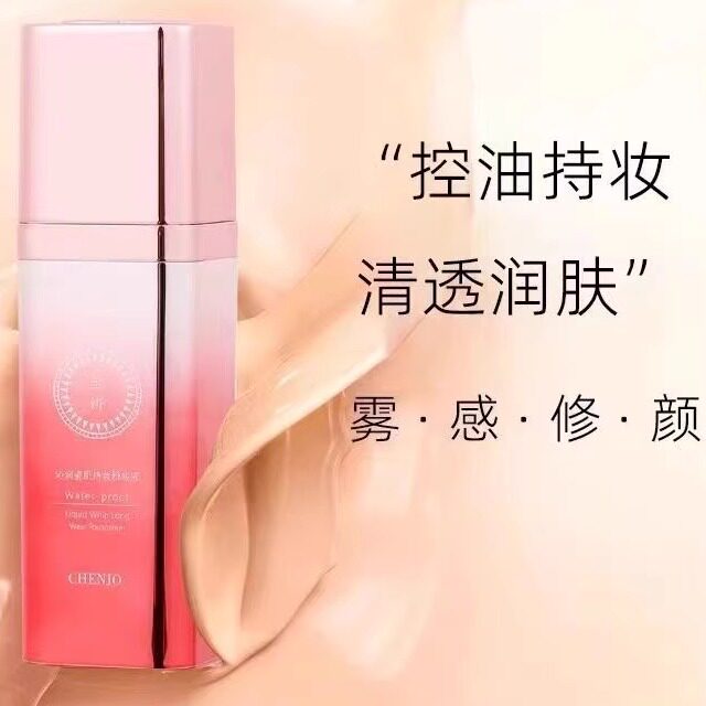 呈娇沁润瓷肌粉底液控油不掉妆持久定妆遮瑕美白不卡粉不沾口罩