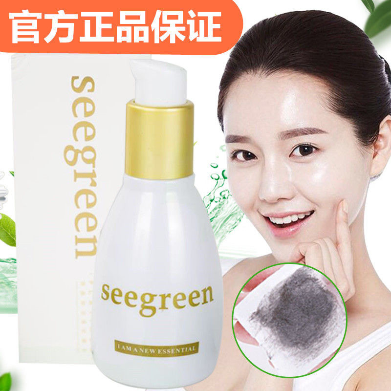 seegreen时闰微晶焕活清肌净颜清肤精华乳深沉清洁