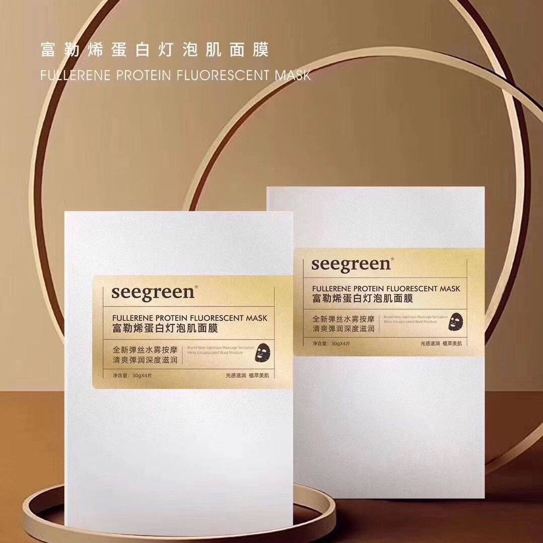 seegreen富勒烯蛋白灯泡肌面膜