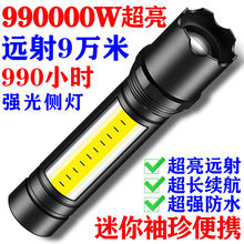 LED强光手电筒USB可充电迷你便携超亮袖珍小家用远射户外照明灯99