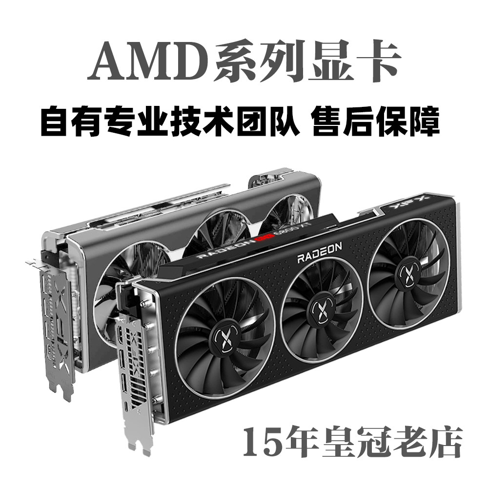 广州拆机二手AMD旧显卡Radeon5700xt公版蓝宝石6600xt1年质保游戏