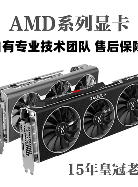 广州拆机二手AMD旧显卡Radeon5700xt公版蓝宝石6600xt1年质保游戏