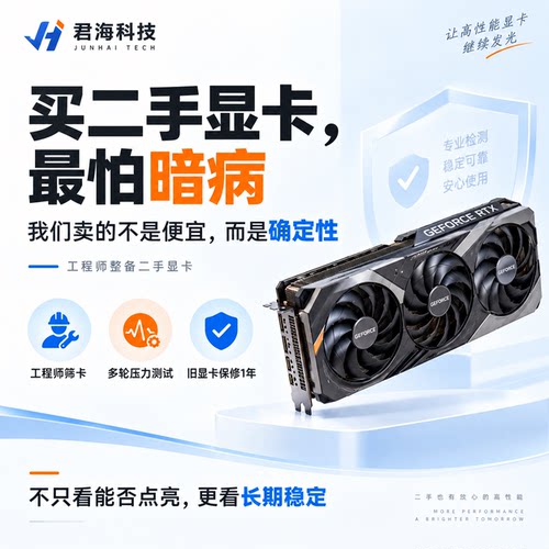 N卡二手拆机显卡1660ti 8G显存 技嘉3060ti一年质保 NVIDIA