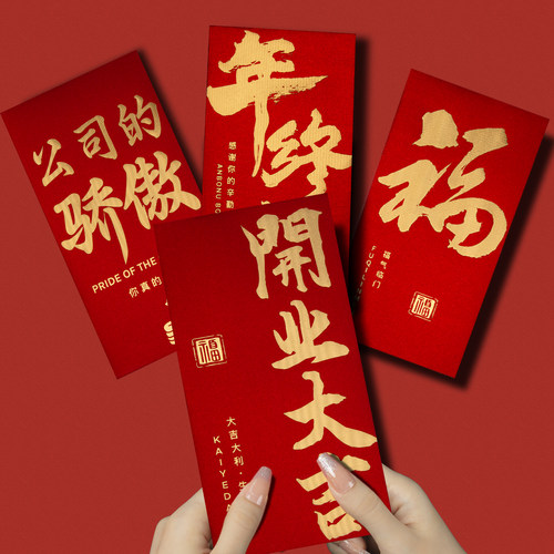 开业开工大吉万元红包奖金利是封