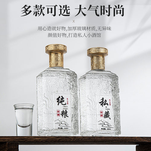  一斤装自酿酒分装瓶可定制标签