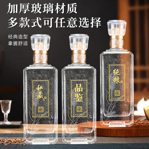 加厚晶白料方瓶密封防漏可定制