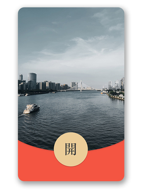 IKLUO/海心桥 微信红包封面VX电子红包皮肤高级风光2026新款