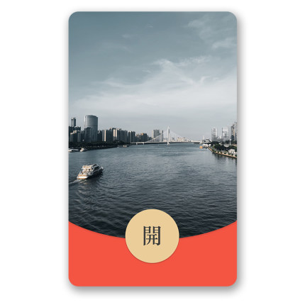 IKLUO/海心桥 微信红包封面VX电子红包皮肤高级风光2026新款