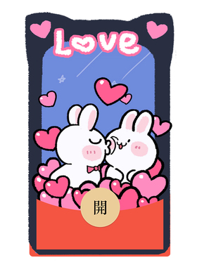 IKLUO/LOVE 微信红包封面VX电子红包皮肤可爱情侣高级2026新款