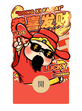 IKLUO/恭喜发财 微信红包封面VX动态电子红包皮肤可爱财神爷高级