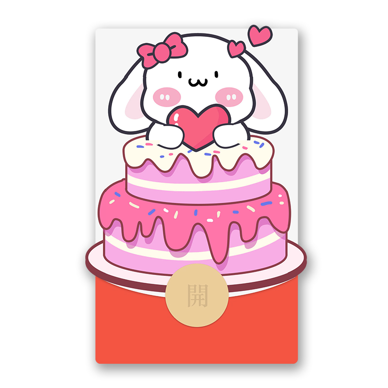 IKLUO/生日快乐 微信红包封面VX动态音乐皮肤可爱情侣2025新款