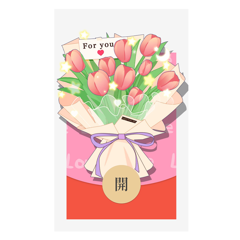 IKLUO/郁金香 微信红包封面VX动态皮肤情侣创意情人节2025新款