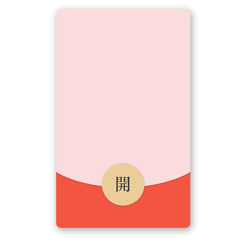 IKLUO/白桃粉 微信红包封面VX动态皮肤纯色创意爆闪系列2025新款