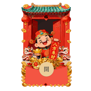 IKLUO/财神到 微信红包封面VX动态粤语音乐皮肤来财高级2026新款