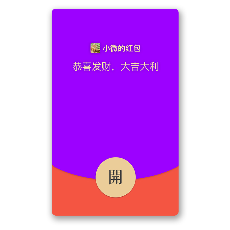 IKLUO/紫色 微信红包封面VX动态皮肤序列号创意高级纯色新款