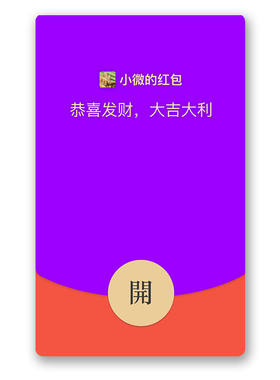 IKLUO/紫色 微信红包封面VX动态电子红包皮肤高级纯色2026新款