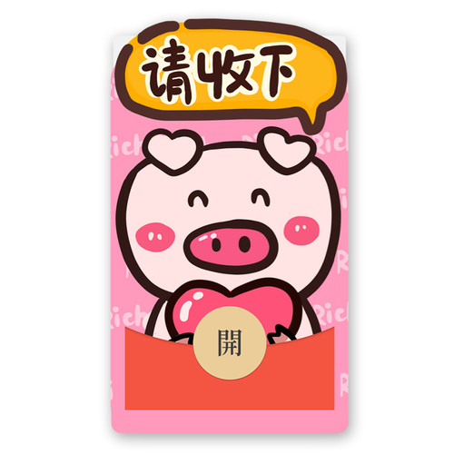 IKLUO/请收下 微信红包封面VX电子红包皮肤情侣可爱高级2026新款