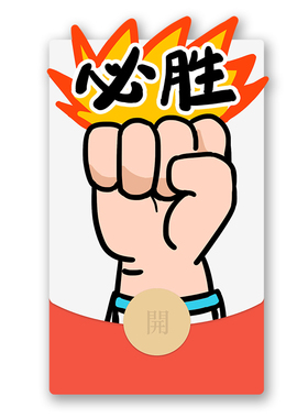 IKLUO/必胜 微信红包封面VX动态皮肤比赛世界杯加油高级2026新款