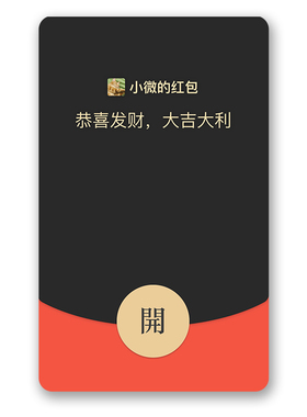 IKLUO/黑色 微信红包封面VX电子红包皮肤EMO暗黑高级纯色2026新款