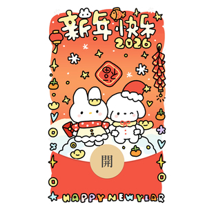 微信红包封面VX动态皮肤情侣高级福到2026新款 IKLUO 新年快乐