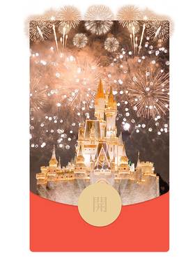 IKLUO/迪士尼烟花 微信红包封面VX动态电子音乐皮肤高级2026款