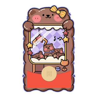 IKLUO/小熊娃娃机 微信红包封面VX动态皮肤可爱情侣高级2026新款