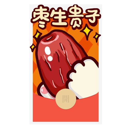 IKLUO/早生贵子 微信红包封面VX动态皮肤新婚结婚高级2026新款