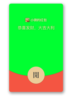 IKLUO/绿色 微信红包封面VX动态电子皮肤搞笑高级纯色2026新款